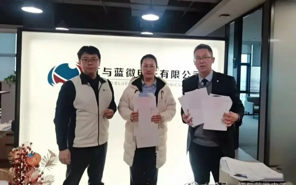 金融赋能 | 农业银行临港分行、南汇支行领导莅临红与蓝微电子走访交流
