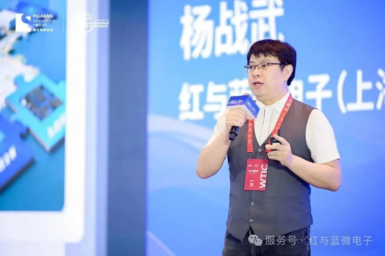 红与蓝微电子产品与技术 红与蓝微电子总经理杨战武受邀出席 2025 顶尖孵化器大会,以创业青年之声传递临港创新力量 - image-002.jpeg