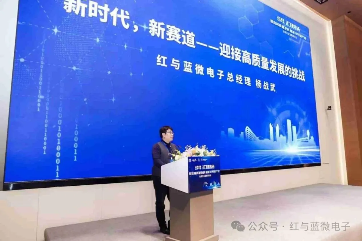 红与蓝微电子产品与技术 红与蓝微电子:化合物半导体行业的探索者与前行者 - image-001.jpeg